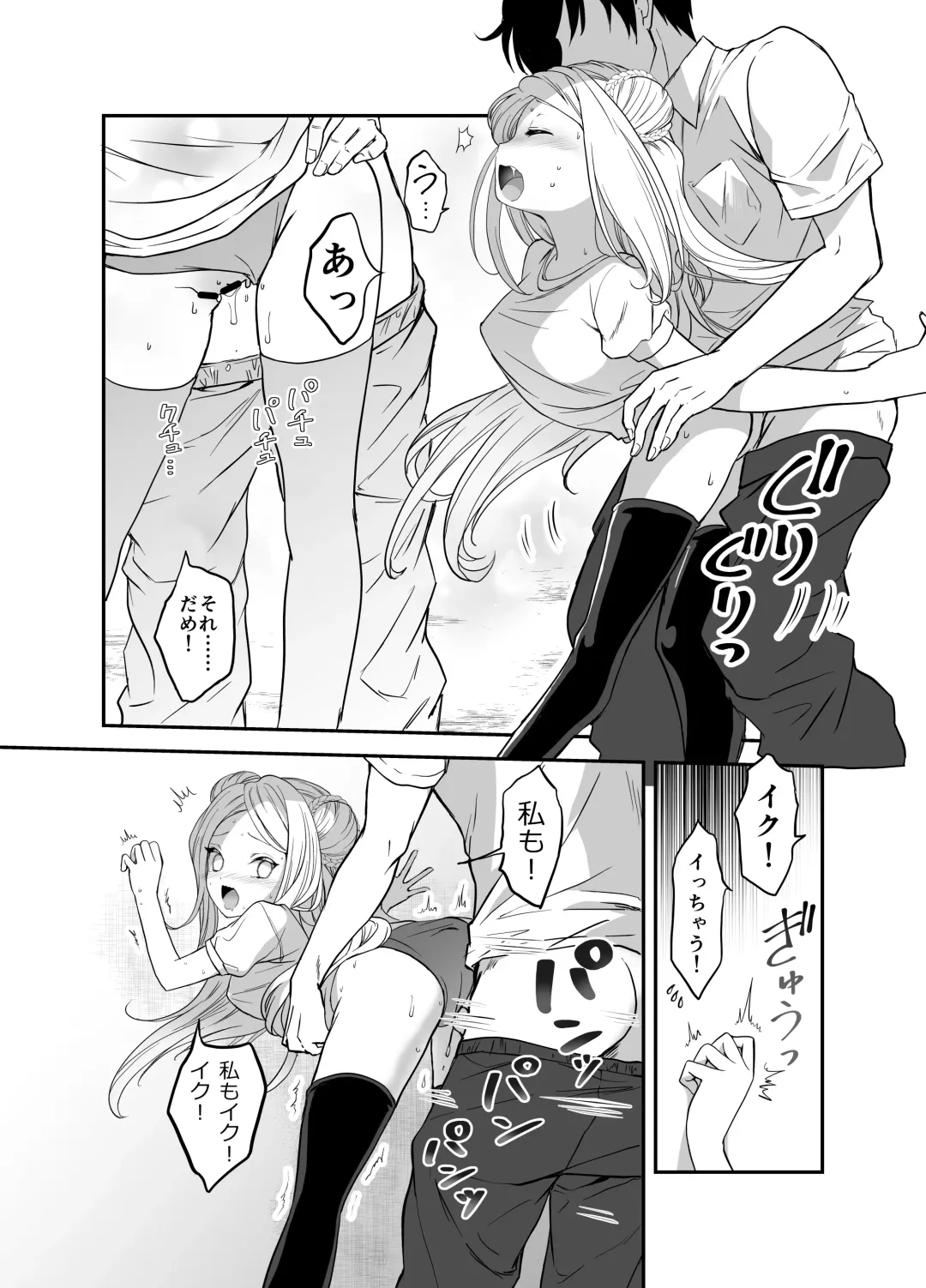 [Grasshopper] Funinsaki no Inaka ni Kinpatsu Hekigan no Loli ga Ita Fhentai - Page 31