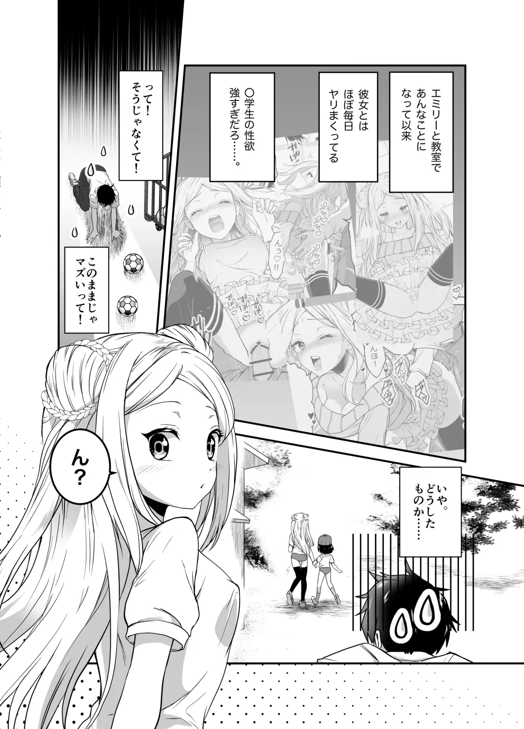 [Grasshopper] Funinsaki no Inaka ni Kinpatsu Hekigan no Loli ga Ita Fhentai - Page 35