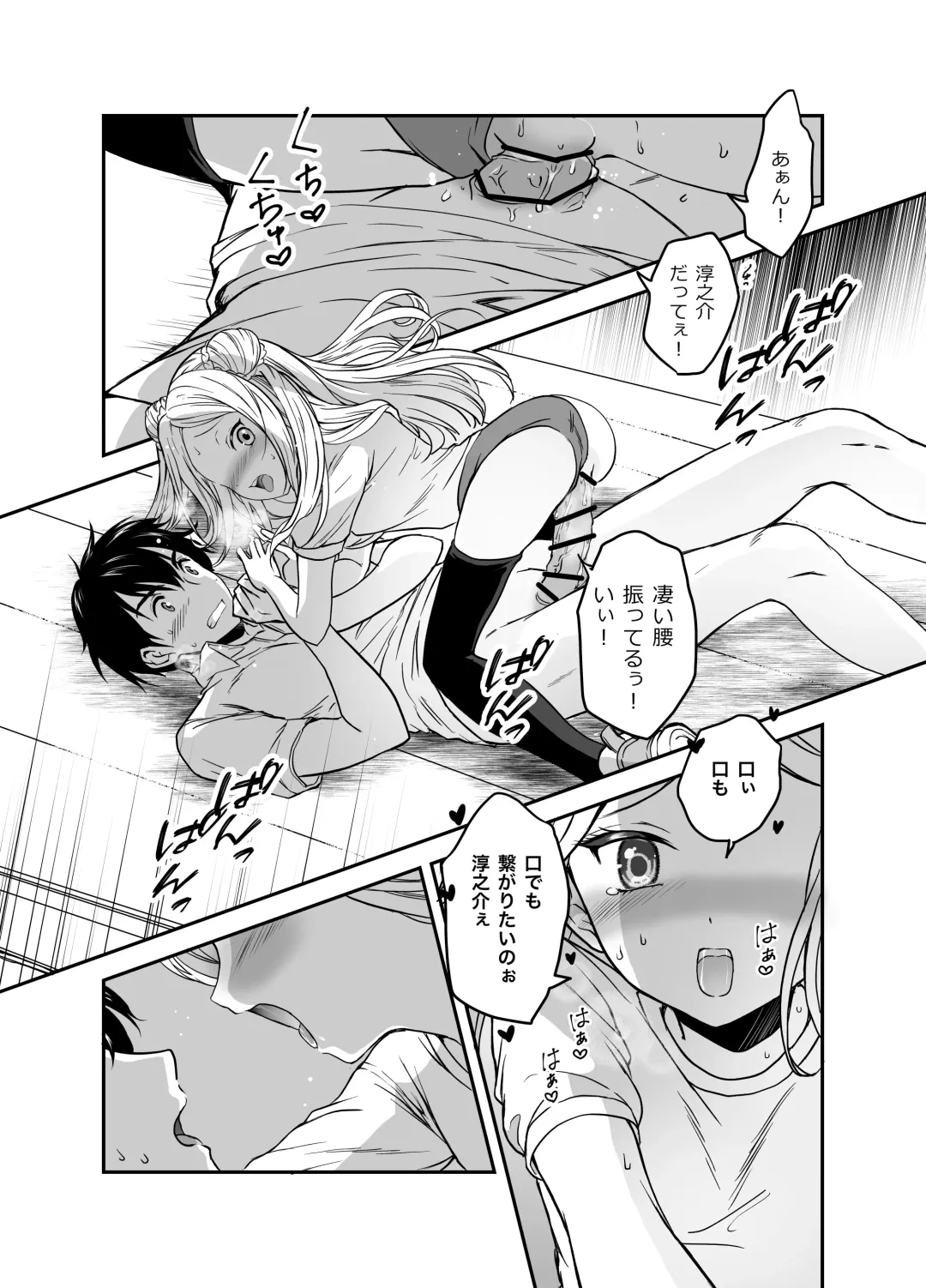 [Grasshopper] Funinsaki no Inaka ni Kinpatsu Hekigan no Loli ga Ita Fhentai - Page 46