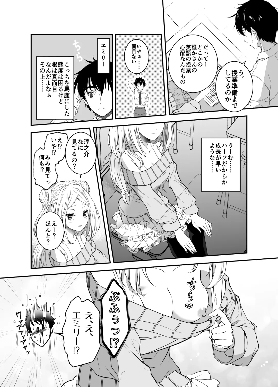 [Grasshopper] Funinsaki no Inaka ni Kinpatsu Hekigan no Loli ga Ita Fhentai - Page 6