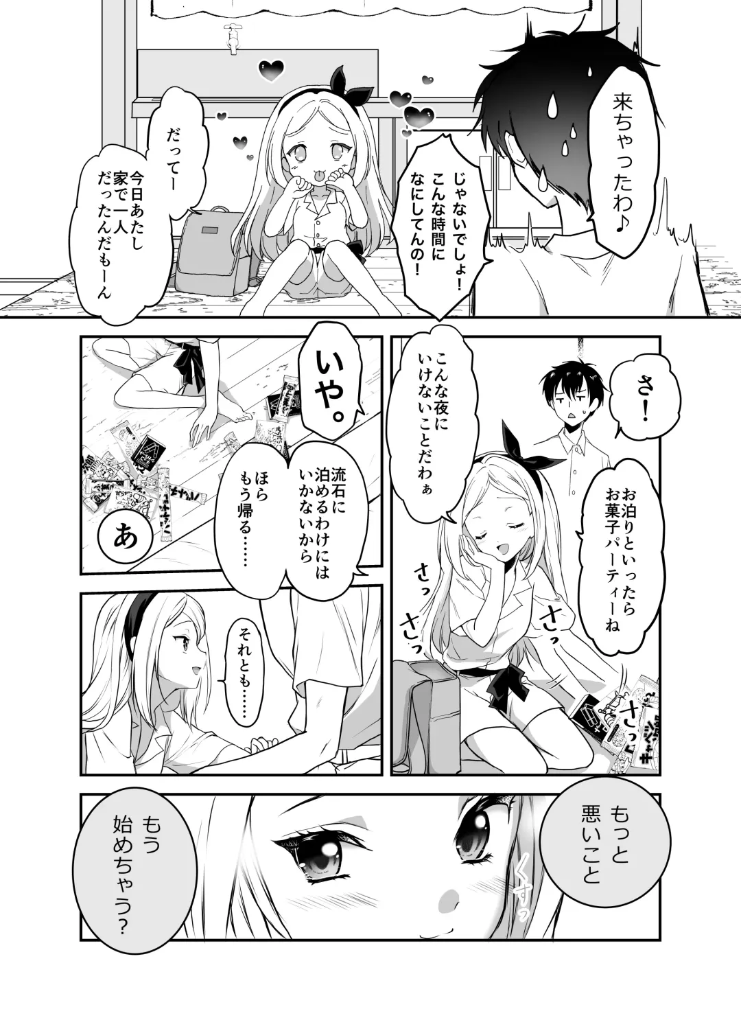 [Grasshopper] Funinsaki no Inaka ni Kinpatsu Hekigan no Loli ga Ita Fhentai - Page 62