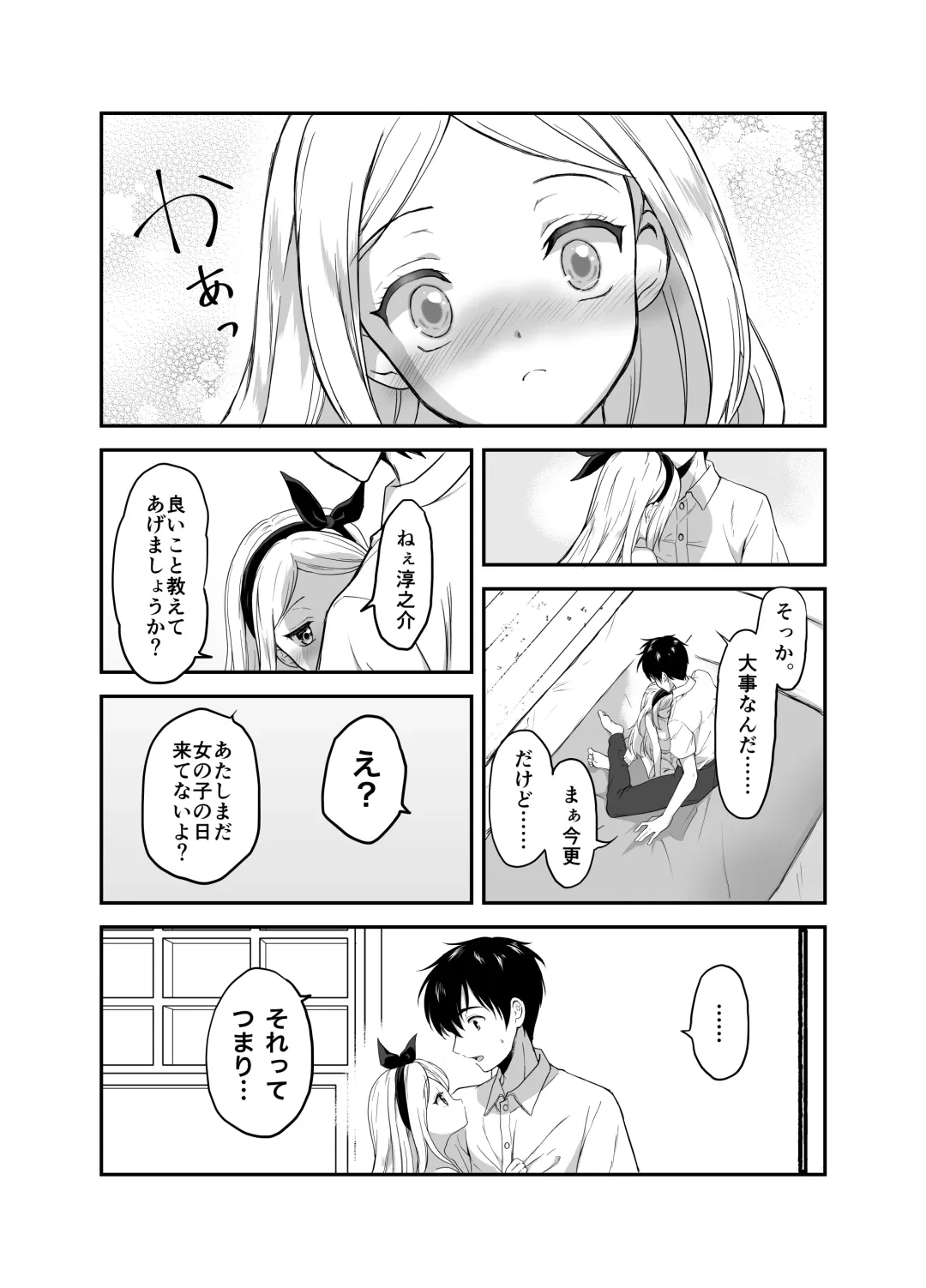 [Grasshopper] Funinsaki no Inaka ni Kinpatsu Hekigan no Loli ga Ita Fhentai - Page 65