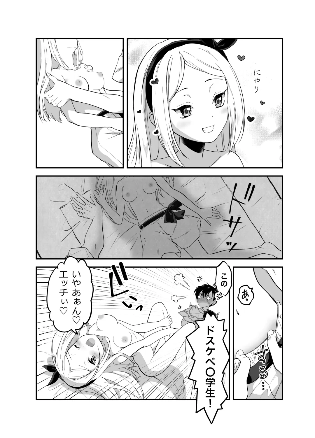 [Grasshopper] Funinsaki no Inaka ni Kinpatsu Hekigan no Loli ga Ita Fhentai - Page 66