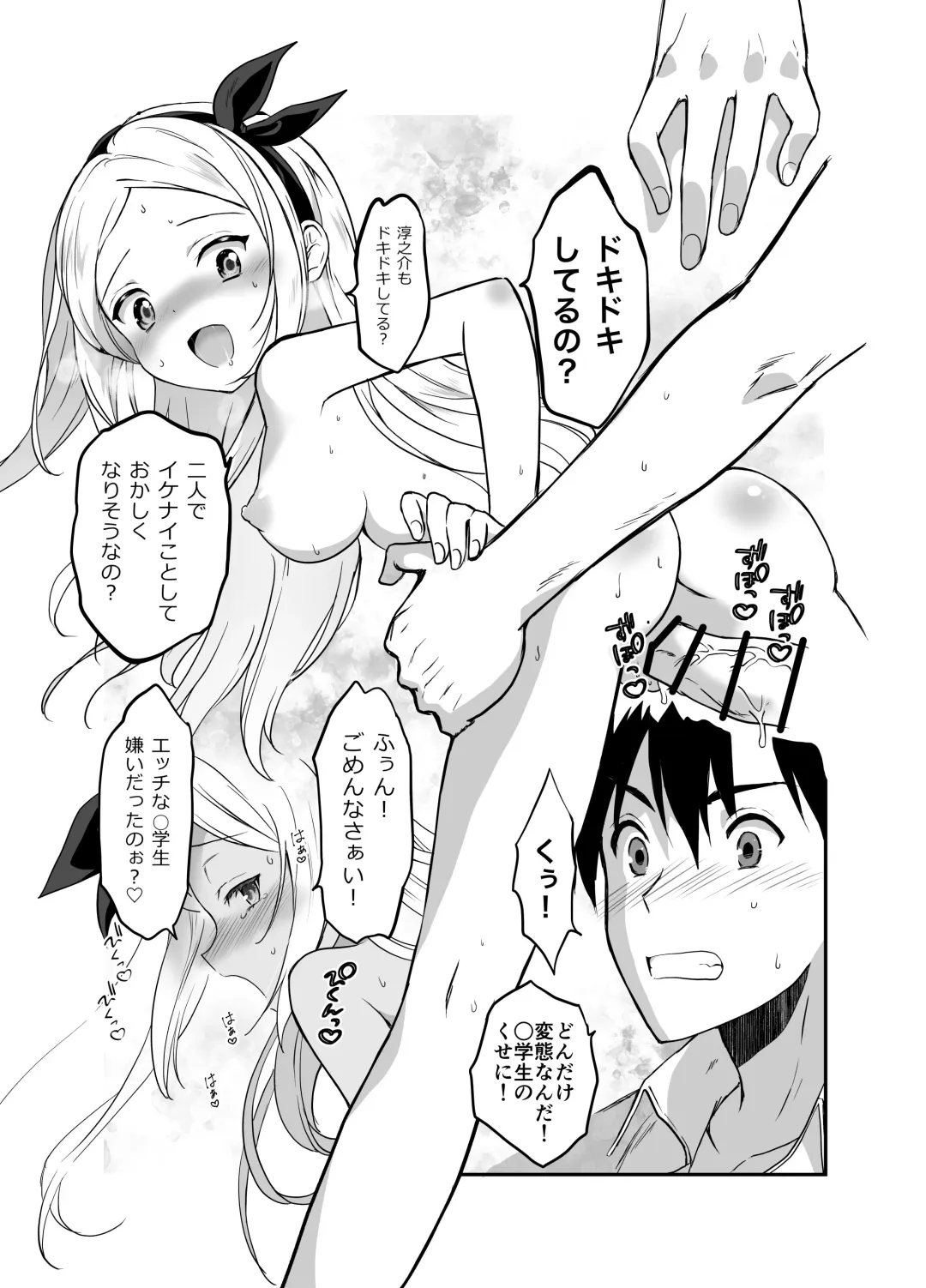 [Grasshopper] Funinsaki no Inaka ni Kinpatsu Hekigan no Loli ga Ita Fhentai - Page 72