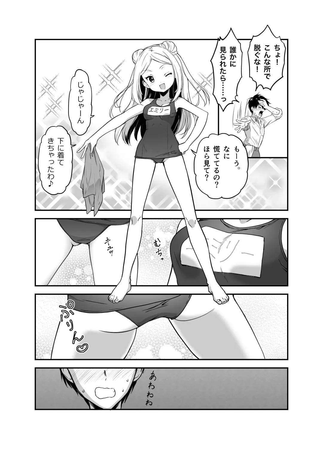 [Grasshopper] Funinsaki no Inaka ni Kinpatsu Hekigan no Loli ga Ita Fhentai - Page 83