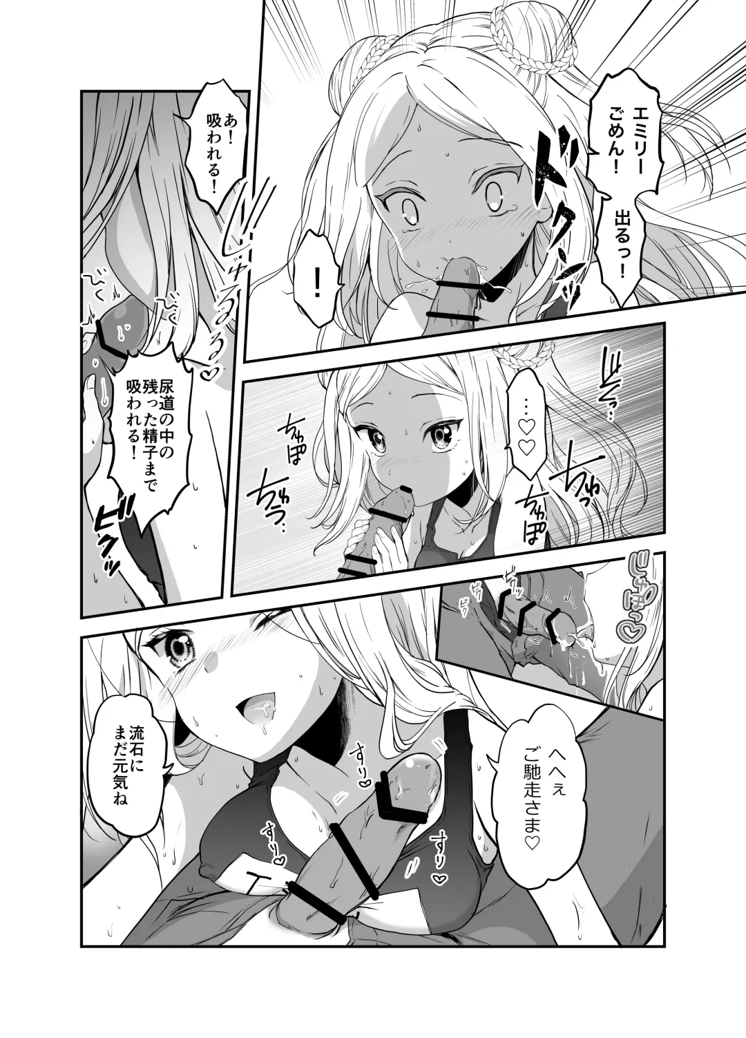 [Grasshopper] Funinsaki no Inaka ni Kinpatsu Hekigan no Loli ga Ita Fhentai - Page 91