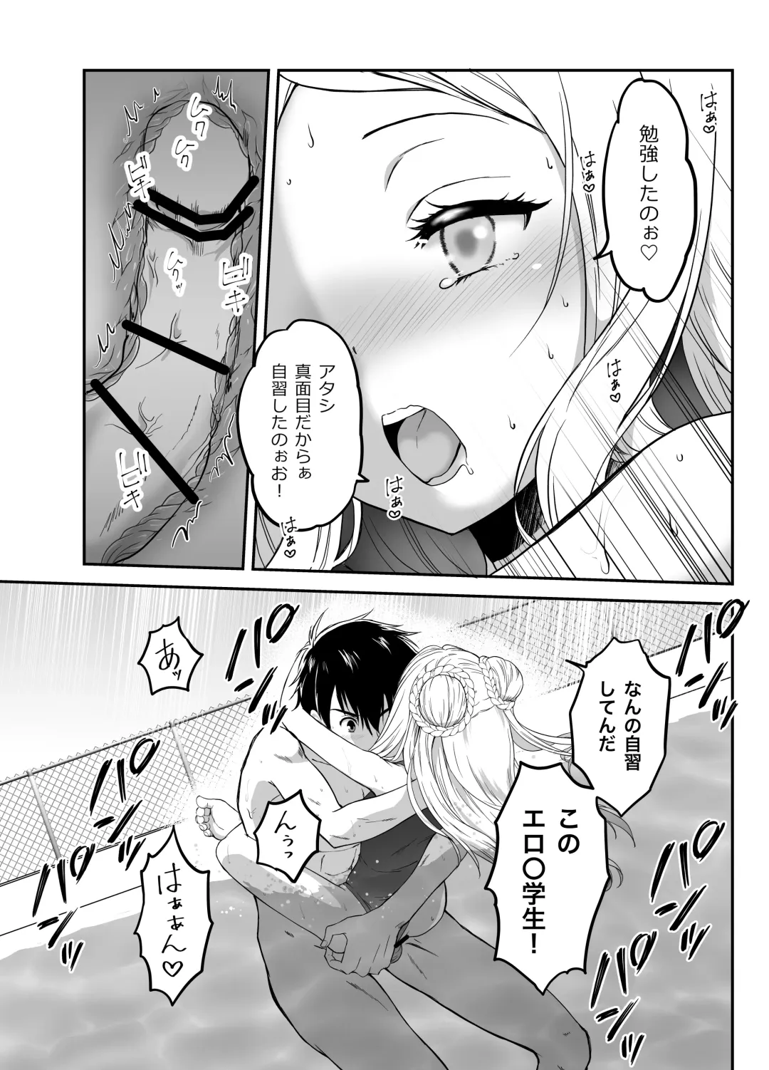 [Grasshopper] Funinsaki no Inaka ni Kinpatsu Hekigan no Loli ga Ita Fhentai - Page 98