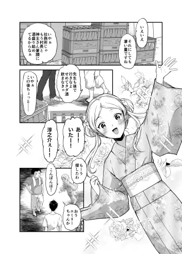 [Grasshopper] Funinsaki no Inaka ni Kinpatsu Hekigan no Loli ga Ita Fhentai - Page 107