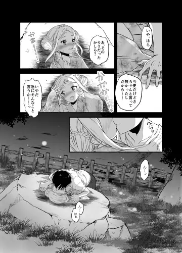 [Grasshopper] Funinsaki no Inaka ni Kinpatsu Hekigan no Loli ga Ita Fhentai - Page 120