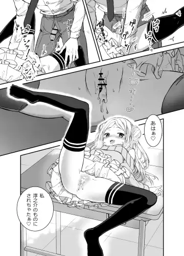 [Grasshopper] Funinsaki no Inaka ni Kinpatsu Hekigan no Loli ga Ita Fhentai - Page 23
