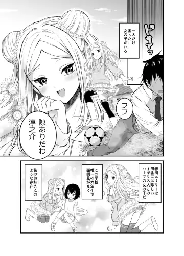 [Grasshopper] Funinsaki no Inaka ni Kinpatsu Hekigan no Loli ga Ita Fhentai - Page 3