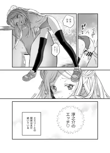 [Grasshopper] Funinsaki no Inaka ni Kinpatsu Hekigan no Loli ga Ita Fhentai - Page 33