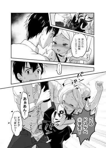 [Grasshopper] Funinsaki no Inaka ni Kinpatsu Hekigan no Loli ga Ita Fhentai - Page 57