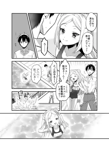 [Grasshopper] Funinsaki no Inaka ni Kinpatsu Hekigan no Loli ga Ita Fhentai - Page 85