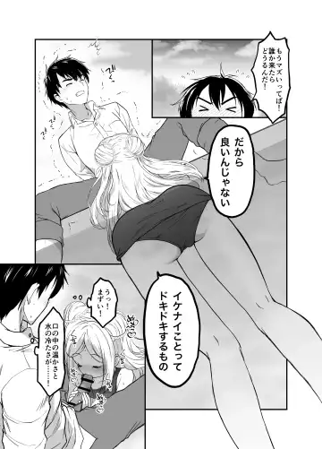 [Grasshopper] Funinsaki no Inaka ni Kinpatsu Hekigan no Loli ga Ita Fhentai - Page 90