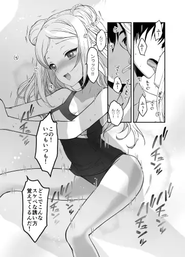 [Grasshopper] Funinsaki no Inaka ni Kinpatsu Hekigan no Loli ga Ita Fhentai - Page 95