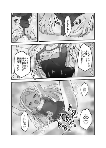 [Grasshopper] Funinsaki no Inaka ni Kinpatsu Hekigan no Loli ga Ita Fhentai - Page 97