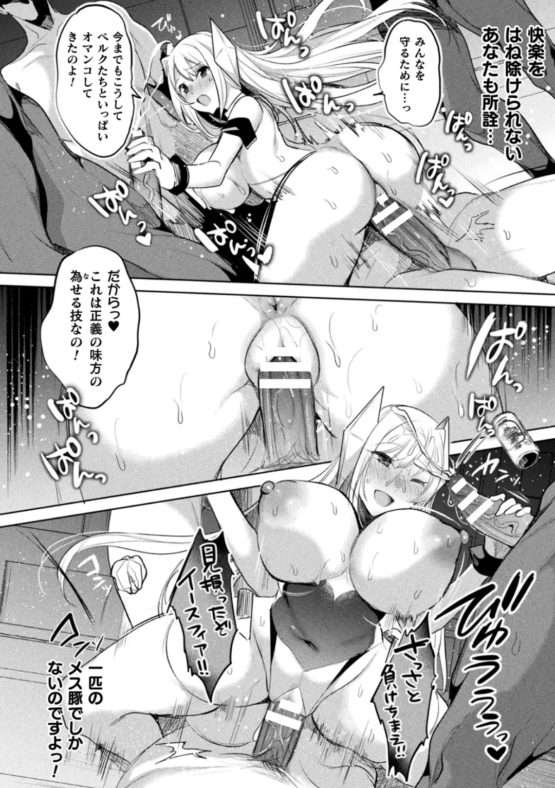 Kukkoro Heroines Vol. 35 Fhentai.net - Page 10