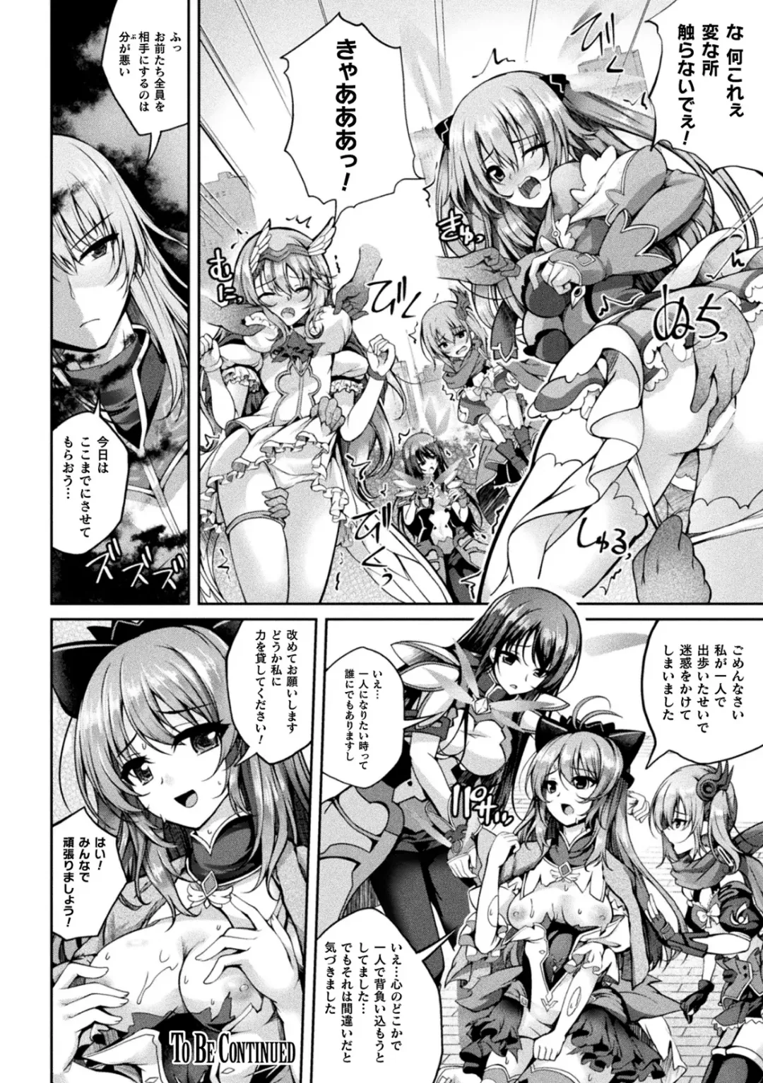 Kukkoro Heroines Vol. 35 Fhentai.net - Page 100