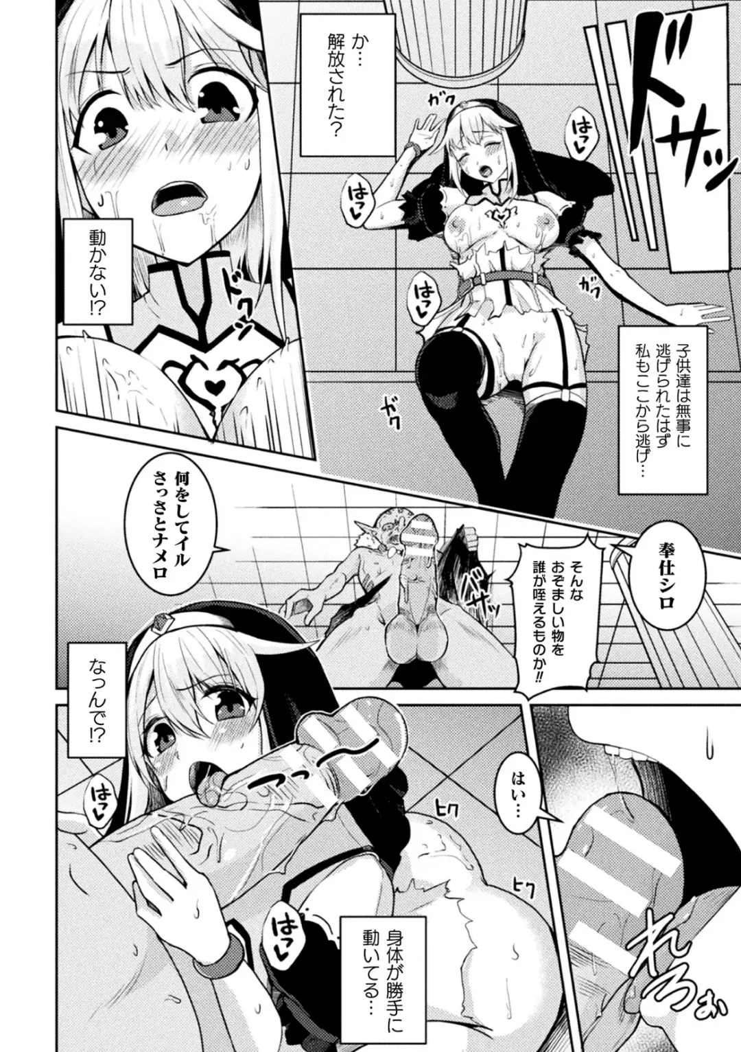 Kukkoro Heroines Vol. 35 Fhentai.net - Page 130