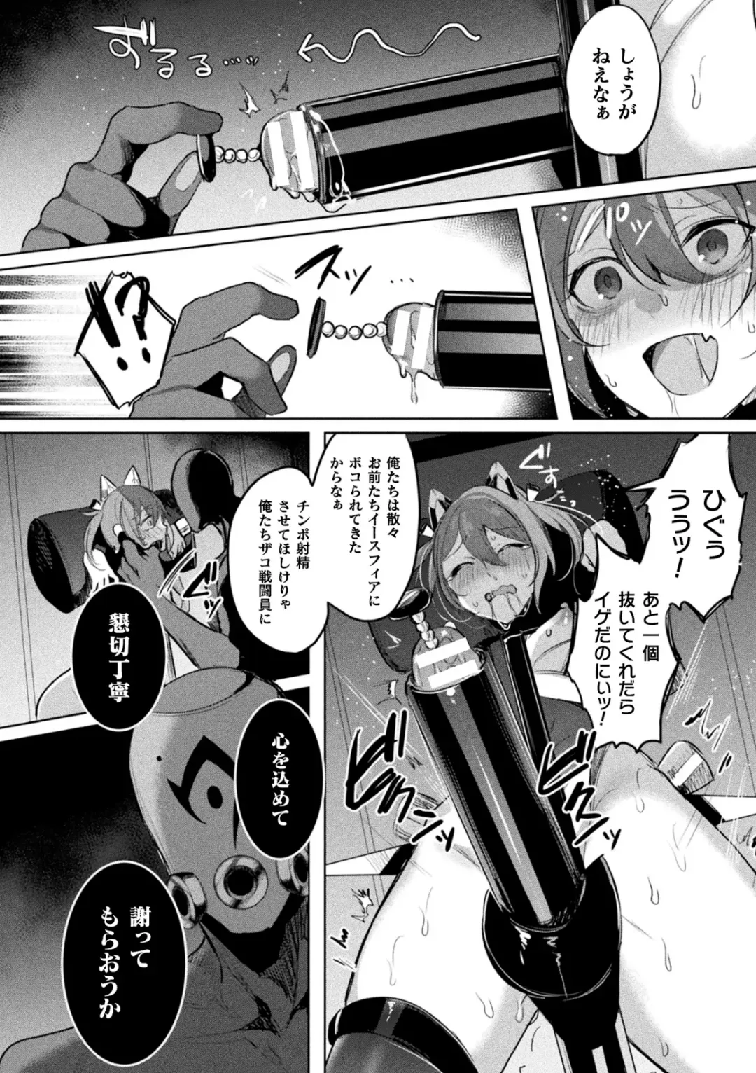 Kukkoro Heroines Vol. 35 Fhentai.net - Page 14