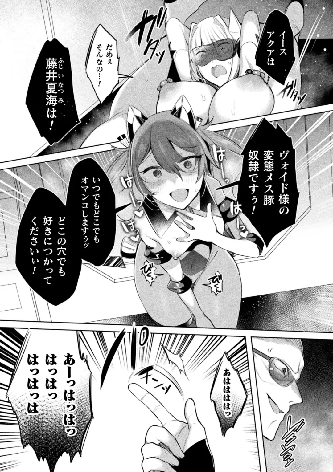 Kukkoro Heroines Vol. 35 Fhentai.net - Page 21