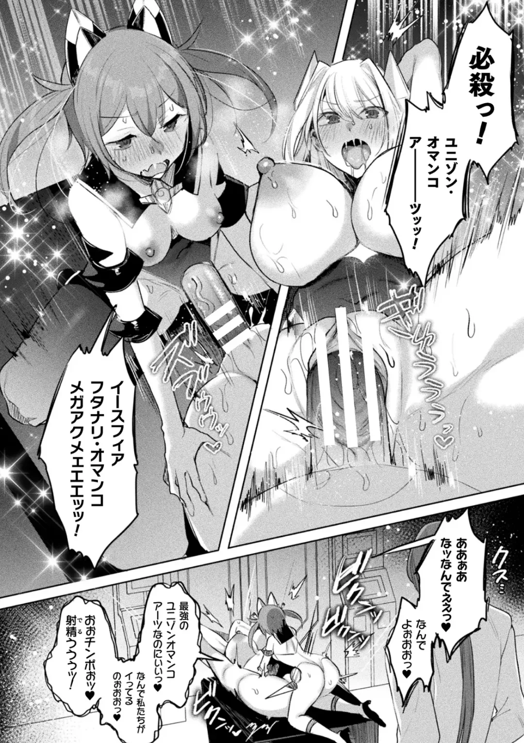 Kukkoro Heroines Vol. 35 Fhentai.net - Page 36