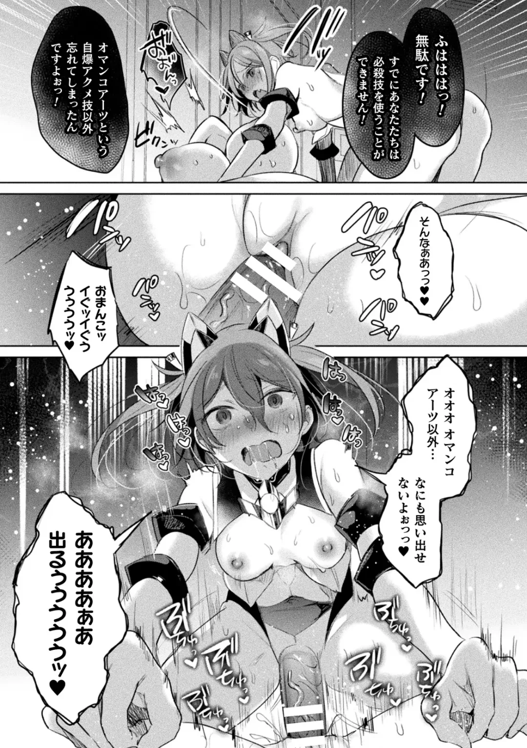 Kukkoro Heroines Vol. 35 Fhentai.net - Page 37