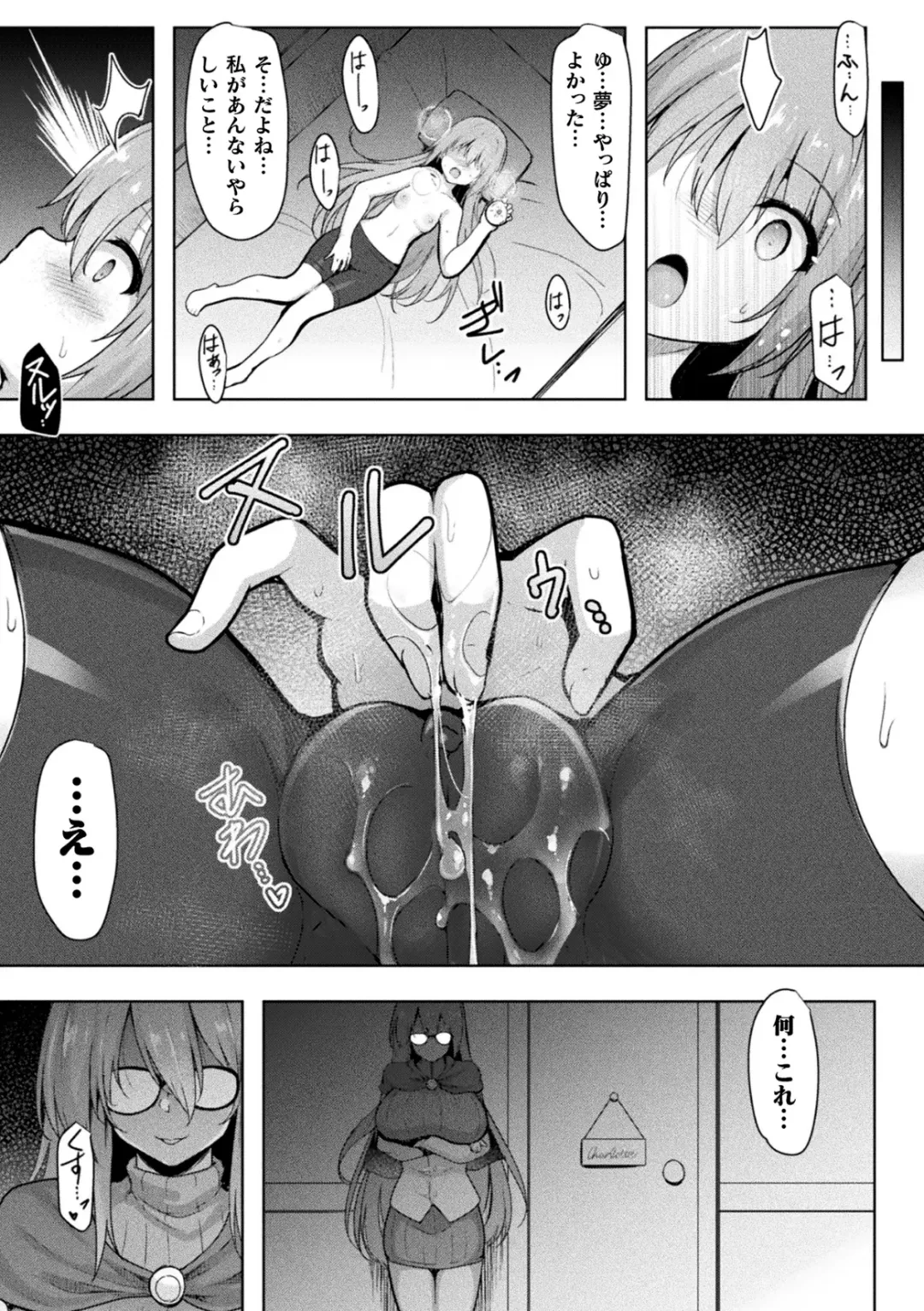 Kukkoro Heroines Vol. 35 Fhentai.net - Page 47