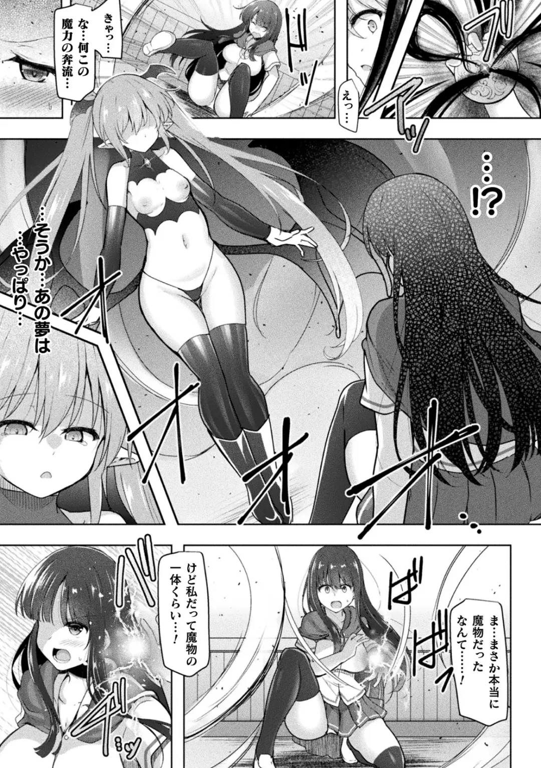 Kukkoro Heroines Vol. 35 Fhentai.net - Page 57