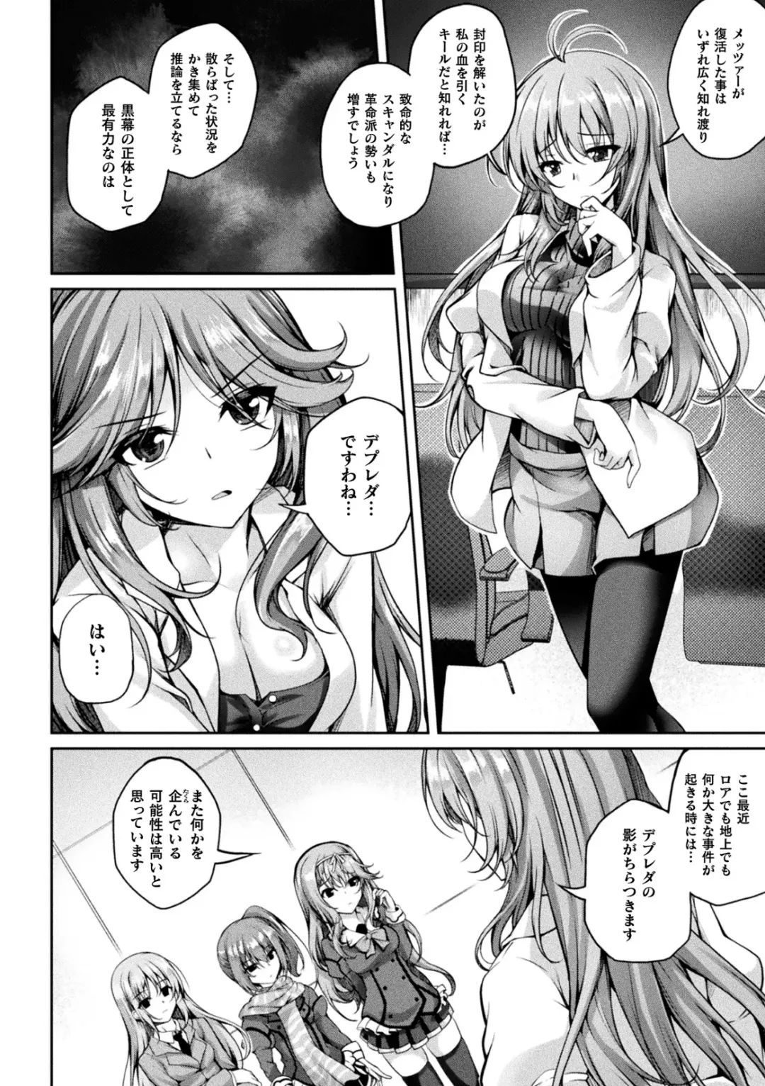 Kukkoro Heroines Vol. 35 Fhentai.net - Page 74