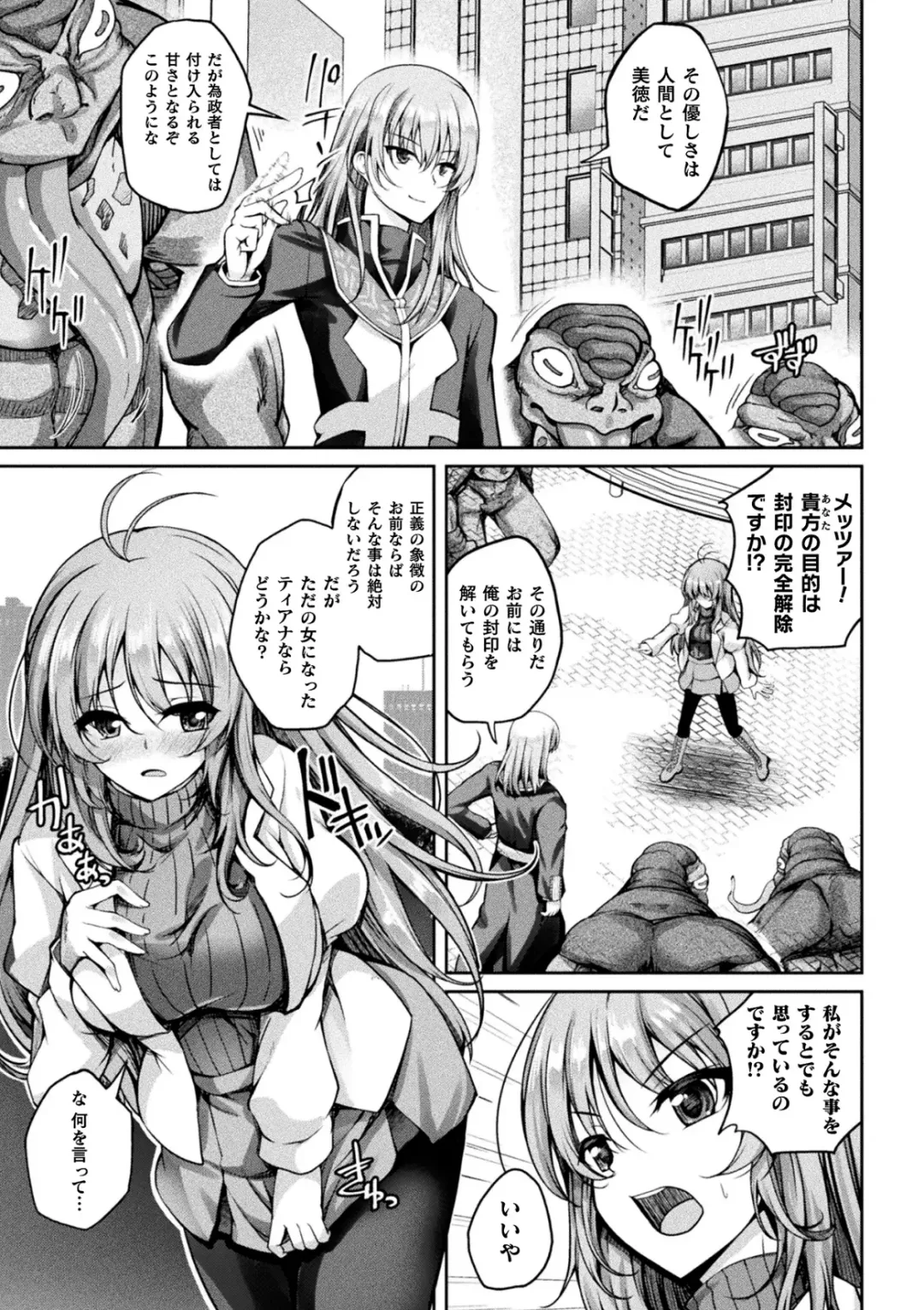 Kukkoro Heroines Vol. 35 Fhentai.net - Page 79