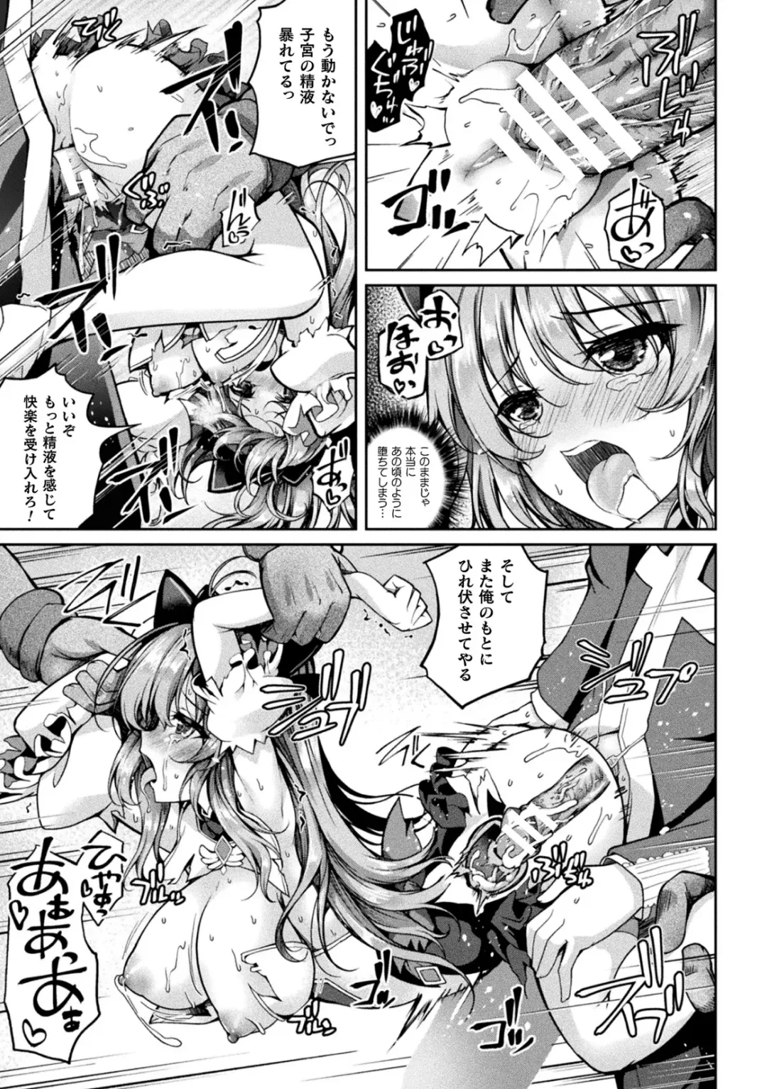 Kukkoro Heroines Vol. 35 Fhentai.net - Page 91