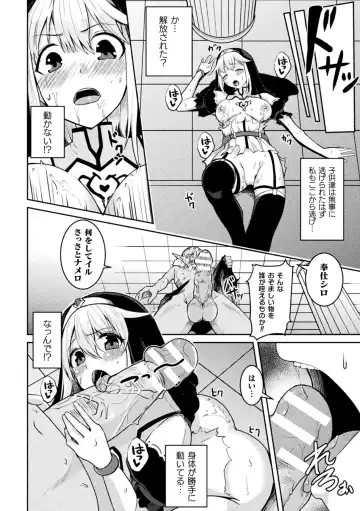 Kukkoro Heroines Vol. 35 Fhentai.net - Page 130