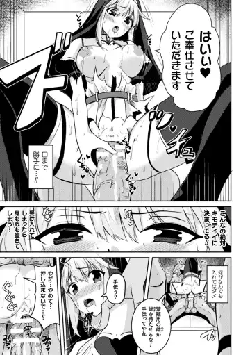 Kukkoro Heroines Vol. 35 Fhentai.net - Page 133