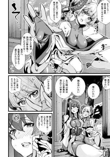 Kukkoro Heroines Vol. 35 Fhentai.net - Page 148