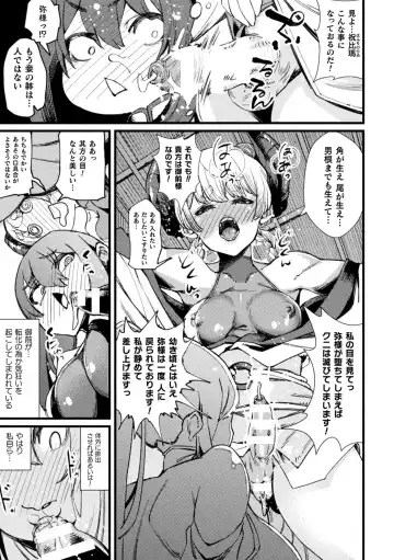 Kukkoro Heroines Vol. 35 Fhentai.net - Page 149