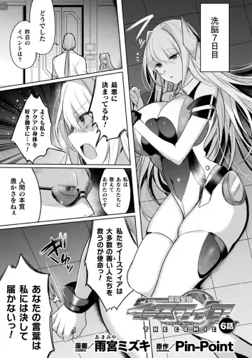 Kukkoro Heroines Vol. 35 Fhentai.net - Page 5