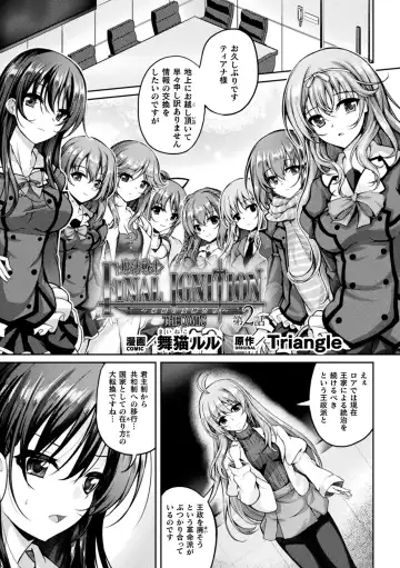 Kukkoro Heroines Vol. 35 Fhentai.net - Page 69