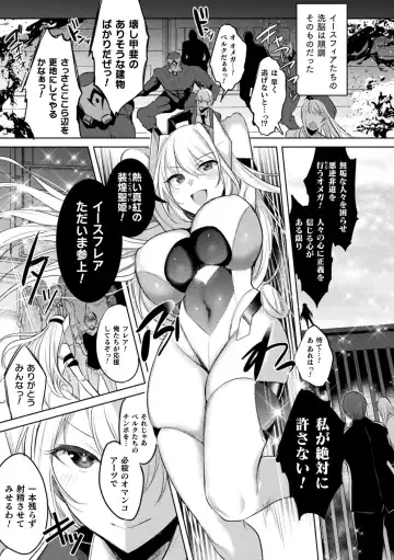 Kukkoro Heroines Vol. 35 Fhentai.net - Page 7