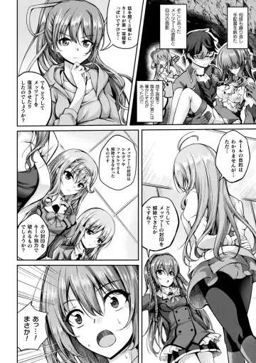 Kukkoro Heroines Vol. 35 Fhentai.net - Page 72