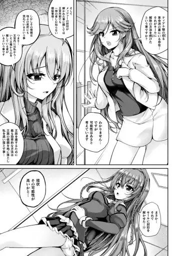 Kukkoro Heroines Vol. 35 Fhentai.net - Page 73