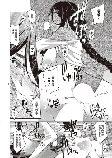 [Satsuki Mikazu] Aa Megane-sama - Ah! MY Glasses | 我的眼鏡妹大人 Fhentai.net - Page 16