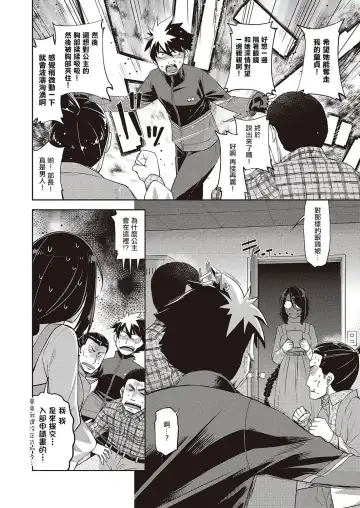 [Satsuki Mikazu] Aa Megane-sama - Ah! MY Glasses | 我的眼鏡妹大人 Fhentai.net - Page 8