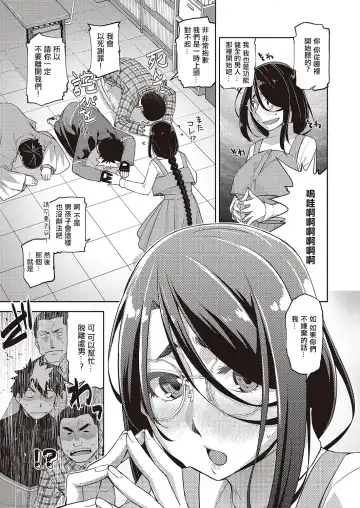 [Satsuki Mikazu] Aa Megane-sama - Ah! MY Glasses | 我的眼鏡妹大人 Fhentai.net - Page 9