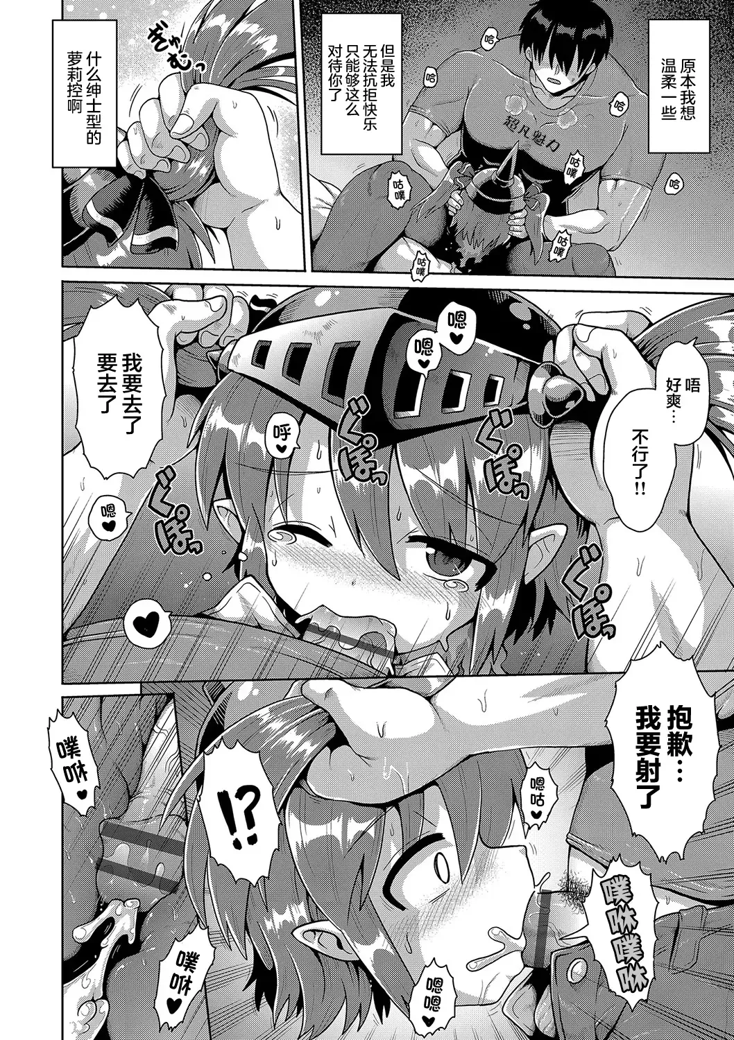 [Yaminabe] Kyokan Tensei | 巨漢轉生 Fhentai.net - Page 8