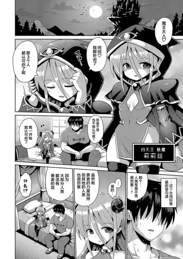 [Yaminabe] Kyokan Tensei | 巨漢轉生 Fhentai.net - Page 20