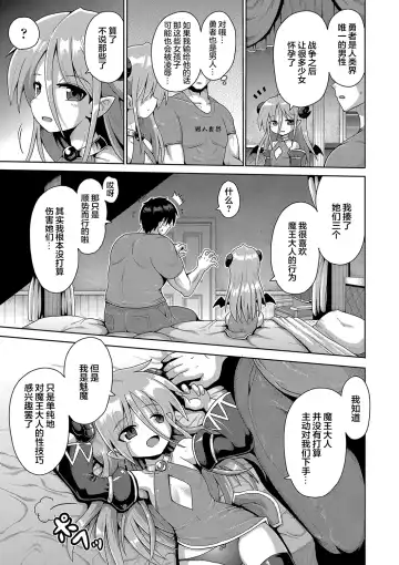 [Yaminabe] Kyokan Tensei | 巨漢轉生 Fhentai.net - Page 21