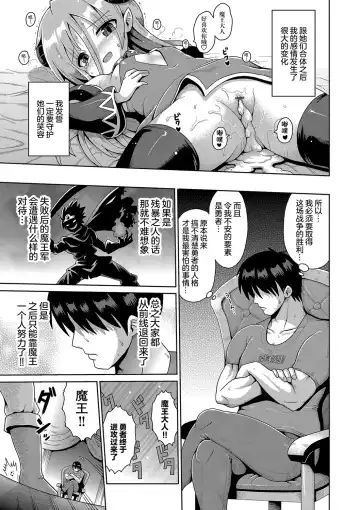 [Yaminabe] Kyokan Tensei | 巨漢轉生 Fhentai.net - Page 29