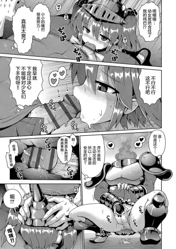 [Yaminabe] Kyokan Tensei | 巨漢轉生 Fhentai.net - Page 7